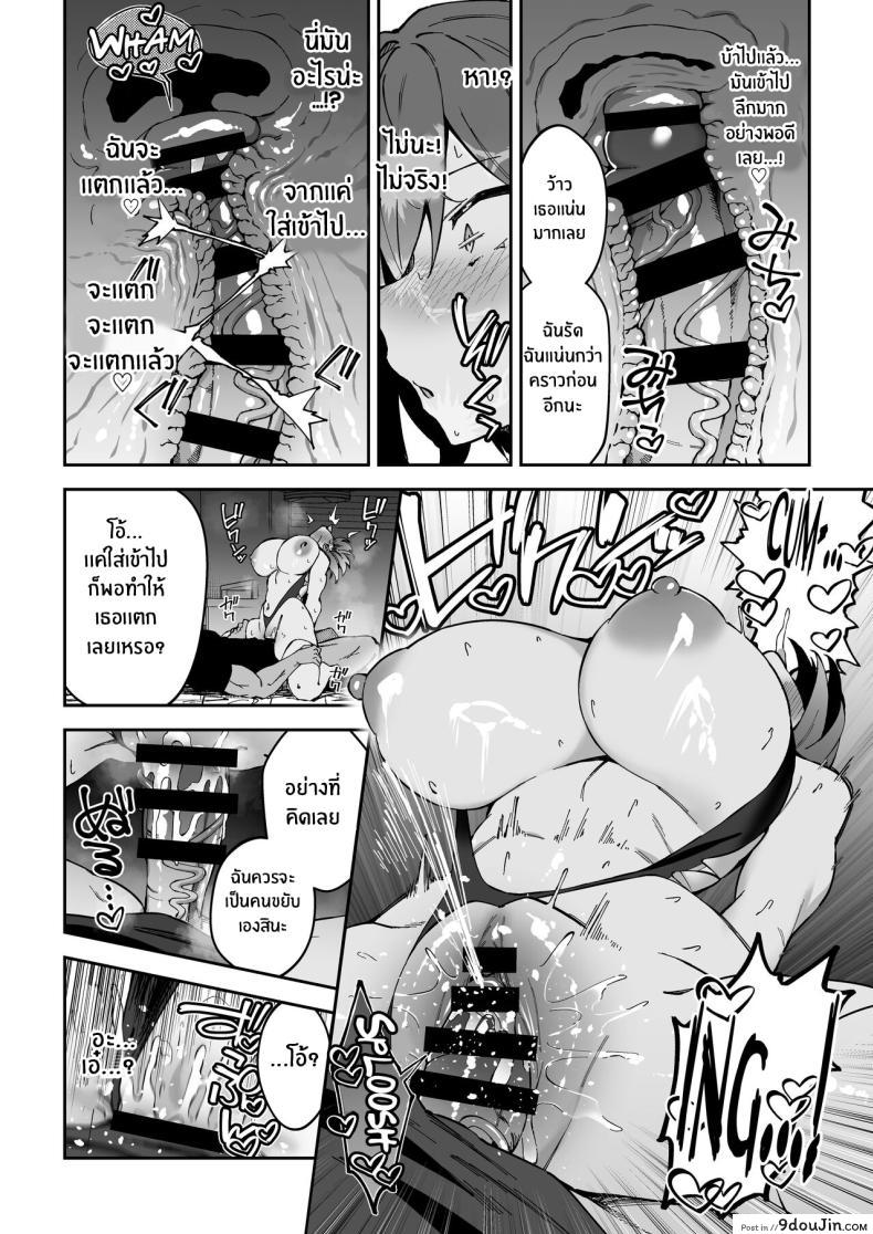 อ่านโดจิน การฝึกฝนรักอย่างจริงจัง บทเรียนแห่งความปรารถนา ตอนที่ 2 [Syunichi Kansuu (Syunichi)] Gachihame SEX Shidou Serious SEXual Training