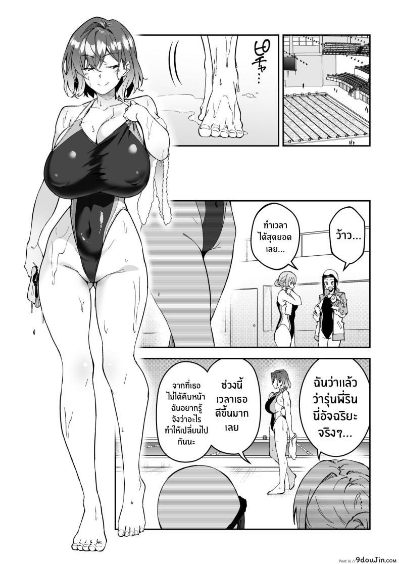 อ่านโดจิน การฝึกฝนรักอย่างจริงจัง บทเรียนแห่งความปรารถนา ตอนที่ 2 [Syunichi Kansuu (Syunichi)] Gachihame SEX Shidou Serious SEXual Training