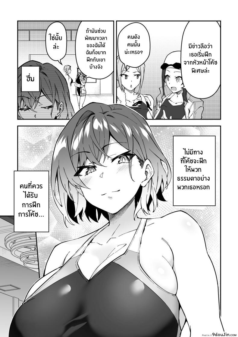 อ่านโดจิน การฝึกฝนรักอย่างจริงจัง บทเรียนแห่งความปรารถนา ตอนที่ 2 [Syunichi Kansuu (Syunichi)] Gachihame SEX Shidou Serious SEXual Training