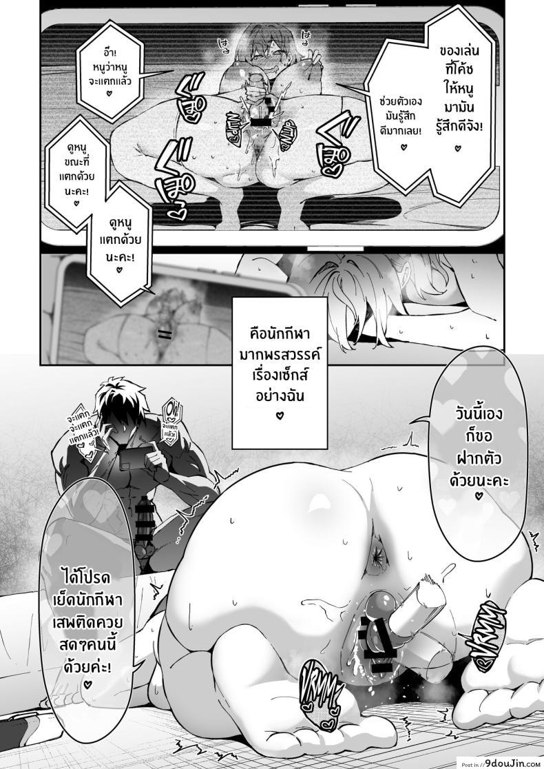 อ่านโดจิน การฝึกฝนรักอย่างจริงจัง บทเรียนแห่งความปรารถนา ตอนที่ 2 [Syunichi Kansuu (Syunichi)] Gachihame SEX Shidou Serious SEXual Training