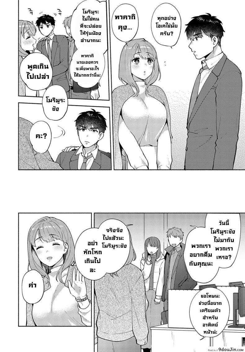 อ่านโดจิน วิธีผ่อนคลายของรุ่นพี่โมริมูระ บทเรียนแห่งความเสียว [Momozumi Jun] Morimura-senpai no Ikinuki Houhou Morimura-senpai's Relaxation Method (COMIC Anthurium 2024-04)