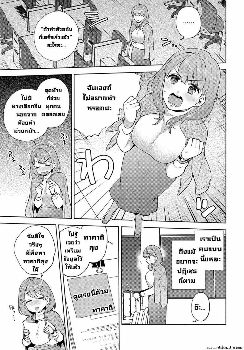 อ่านโดจิน วิธีผ่อนคลายของรุ่นพี่โมริมูระ บทเรียนแห่งความเสียว [Momozumi Jun] Morimura-senpai no Ikinuki Houhou Morimura-senpai's Relaxation Method (COMIC Anthurium 2024-04)