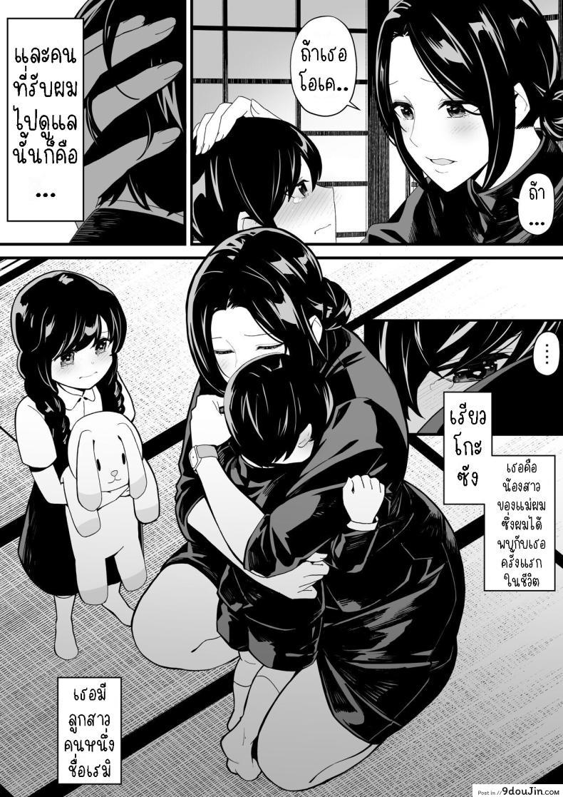 อ่านโดจิน เกมรักน้องสาวกับป้า ความสัมพันธ์ที่ซับซ้อน [Toneri Dan (Yoshio Ereki)] Imouto to Game o suru, Soshite Oba to Sex o suru - Playing Games with My Sister and Having Sex with My Aunt