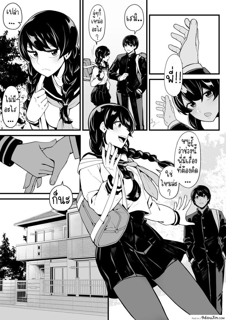 อ่านโดจิน เกมรักน้องสาวกับป้า ความสัมพันธ์ที่ซับซ้อน [Toneri Dan (Yoshio Ereki)] Imouto to Game o suru, Soshite Oba to Sex o suru - Playing Games with My Sister and Having Sex with My Aunt