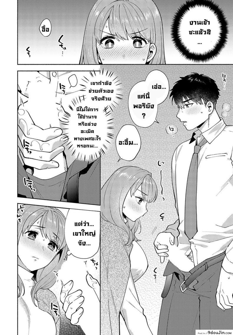 อ่านโดจิน วิธีผ่อนคลายของรุ่นพี่โมริมูระ บทเรียนแห่งความเสียว [Momozumi Jun] Morimura-senpai no Ikinuki Houhou Morimura-senpai's Relaxation Method (COMIC Anthurium 2024-04)