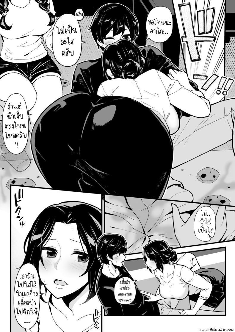 อ่านโดจิน เกมรักน้องสาวกับป้า ความสัมพันธ์ที่ซับซ้อน [Toneri Dan (Yoshio Ereki)] Imouto to Game o suru, Soshite Oba to Sex o suru - Playing Games with My Sister and Having Sex with My Aunt