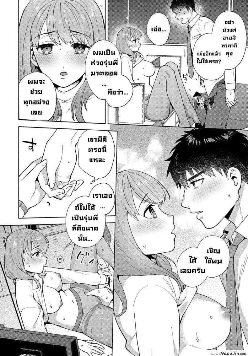 อ่านโดจิน วิธีผ่อนคลายของรุ่นพี่โมริมูระ บทเรียนแห่งความเสียว [Momozumi Jun] Morimura-senpai no Ikinuki Houhou Morimura-senpai's Relaxation Method (COMIC Anthurium 2024-04)