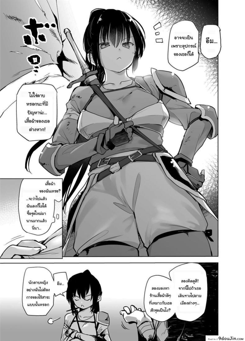 อ่านโดจิน สาวแกร่งดาบผู้กล้าแพ้ทางความเสียว หื่นไม่พักขยับไม่ได้ตอนที่ 1 [Kaede Momiji (Shijokko)] Yuusha Aaaa to Nakama-tachi Onna Senshi no Shoubufuku Companions of the Hero 'Aaa' Fall of the female swordswoman