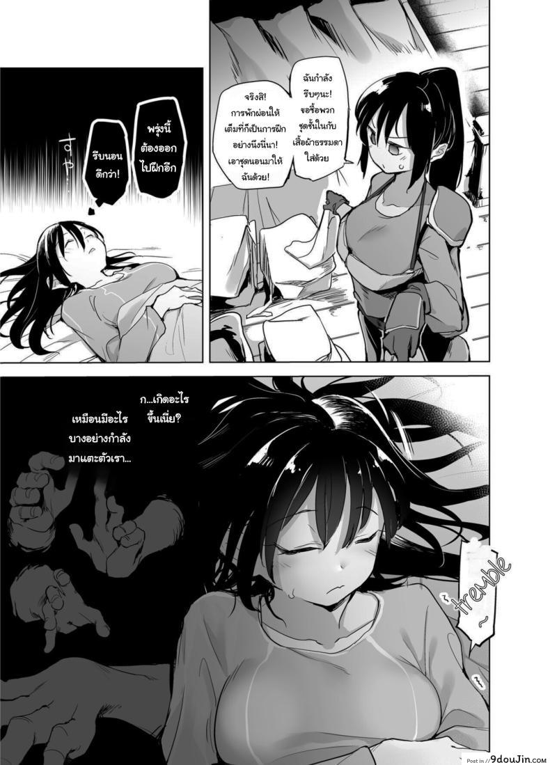 อ่านโดจิน สาวแกร่งดาบผู้กล้าแพ้ทางความเสียว หื่นไม่พักขยับไม่ได้ตอนที่ 1 [Kaede Momiji (Shijokko)] Yuusha Aaaa to Nakama-tachi Onna Senshi no Shoubufuku Companions of the Hero 'Aaa' Fall of the female swordswoman