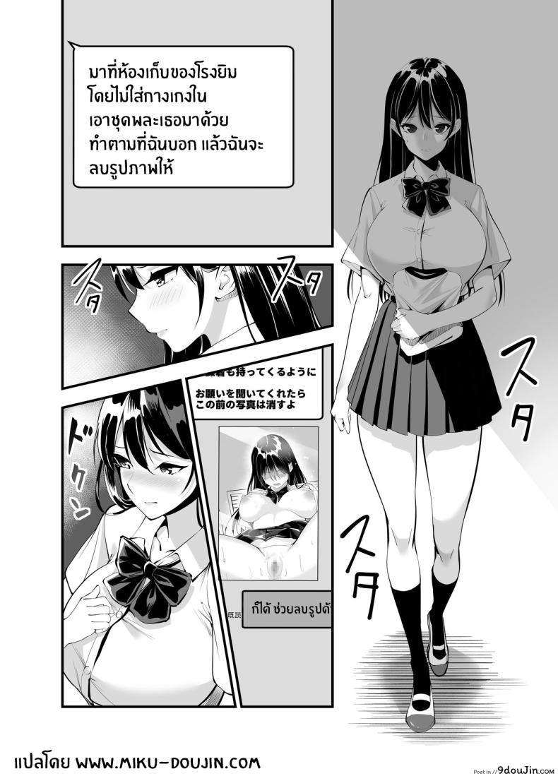 อ่านโดจิน การสอนชีวิตลับ สาวบริสุทธิ์ในห้องเก็บของยิม [Strong ERO] Himitsu no Seikatsu Shidou ~Kyonyuu Seiso-kei Kanojo ga Taiiku Souko de Ochiru made~