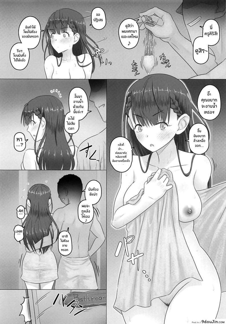 อ่านโดจิน คิริสุ มาฟุยุ คนรักในฝัน (C96) [Urayoroduya (Yoroduya Hyakuhachi)] Aijin Kirisu Mafuyu (Bokutachi wa Benkyou ga Dekinai)