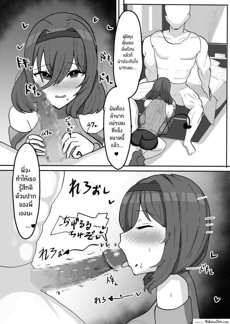 อ่านโดจิน ชีวิตรักหวานซึ้งกับพี่สาวซัคคิวบัส จินตนาการอันเร่าร้อน [Fuwafuwa Raidou] Kiyowaka na Teishinchou Bakunyuu Succubus Onee-chan to Love Love Sakusei Ecchi Seikatsu