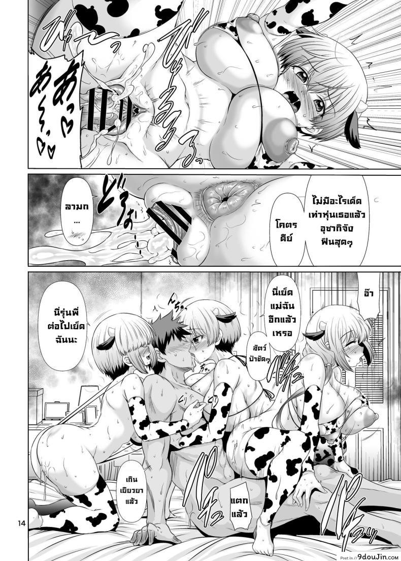 อ่านโดจิน รุ่นพี่เก็บหมดครอบครัว เหลือแค่อุซากิเอาด้วยไหม [Macchadokoro (Warashibe)] Uzaki-chan Wa Sukebe Shichatta! (Uzaki-chan wa Asobitai!)