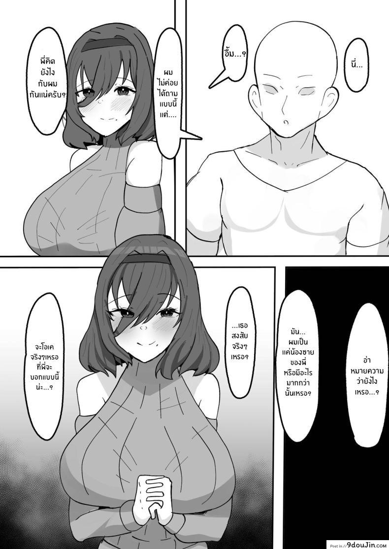 อ่านโดจิน ชีวิตรักหวานซึ้งกับพี่สาวซัคคิวบัส จินตนาการอันเร่าร้อน [Fuwafuwa Raidou] Kiyowaka na Teishinchou Bakunyuu Succubus Onee-chan to Love Love Sakusei Ecchi Seikatsu