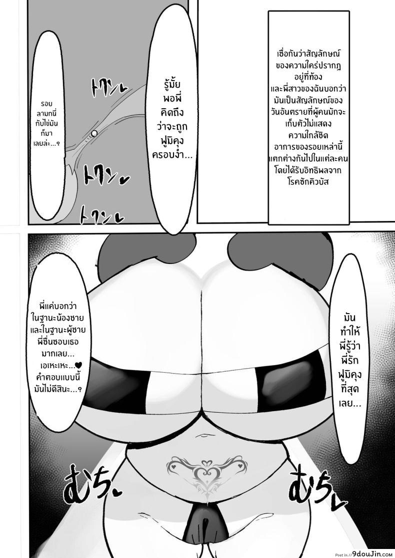 อ่านโดจิน ชีวิตรักหวานซึ้งกับพี่สาวซัคคิวบัส จินตนาการอันเร่าร้อน [Fuwafuwa Raidou] Kiyowaka na Teishinchou Bakunyuu Succubus Onee-chan to Love Love Sakusei Ecchi Seikatsu