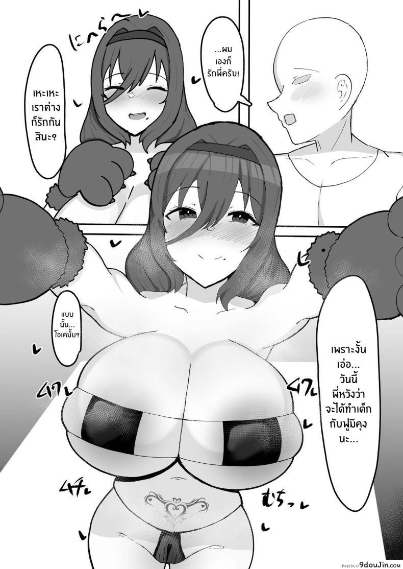 อ่านโดจิน ชีวิตรักหวานซึ้งกับพี่สาวซัคคิวบัส จินตนาการอันเร่าร้อน [Fuwafuwa Raidou] Kiyowaka na Teishinchou Bakunyuu Succubus Onee-chan to Love Love Sakusei Ecchi Seikatsu