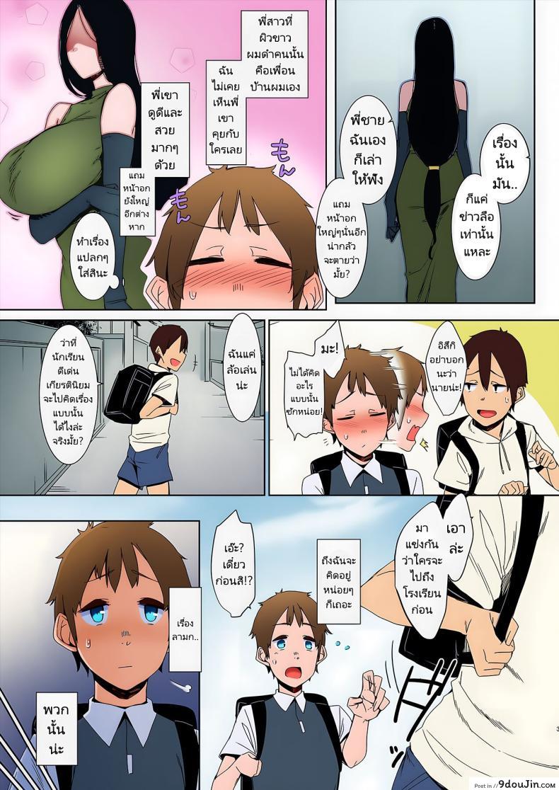 อ่านโดจิน สาวใหญ่กับหนุ่มน้อยเซ็กครั้งเดียวแล้วติดใจ [Nanbou Hitogakushiki (Nakamura Regura)] Douketsu no Mujina Birds of a Feather