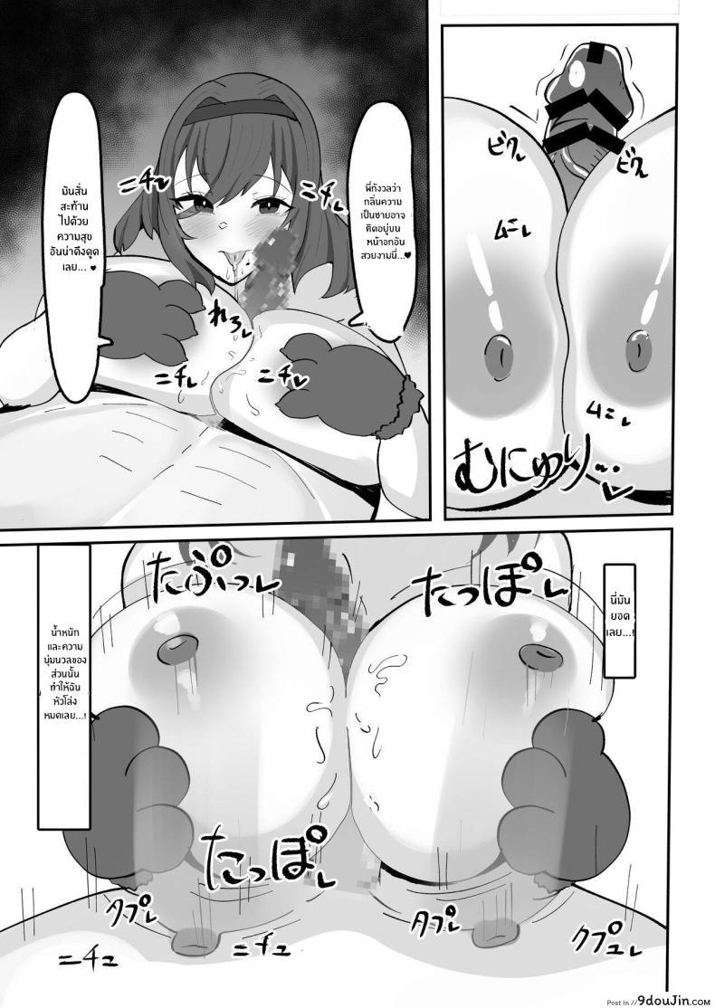 อ่านโดจิน ชีวิตรักหวานซึ้งกับพี่สาวซัคคิวบัส จินตนาการอันเร่าร้อน [Fuwafuwa Raidou] Kiyowaka na Teishinchou Bakunyuu Succubus Onee-chan to Love Love Sakusei Ecchi Seikatsu