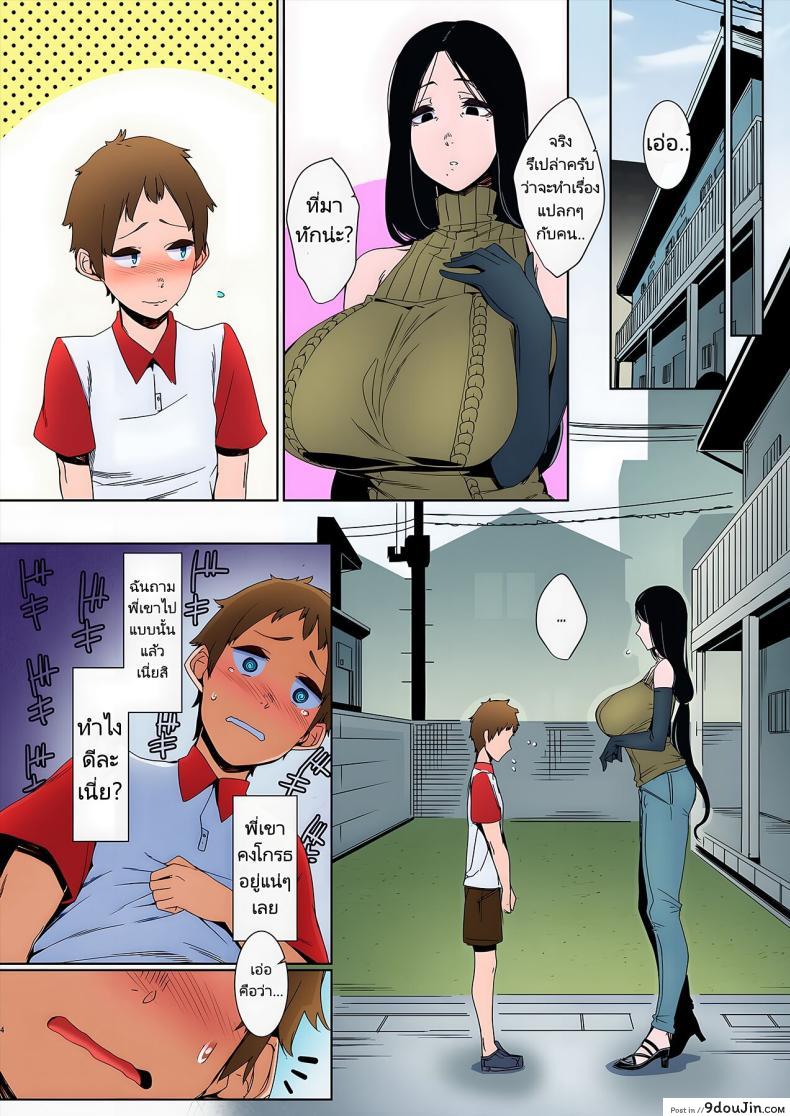 อ่านโดจิน สาวใหญ่กับหนุ่มน้อยเซ็กครั้งเดียวแล้วติดใจ [Nanbou Hitogakushiki (Nakamura Regura)] Douketsu no Mujina Birds of a Feather