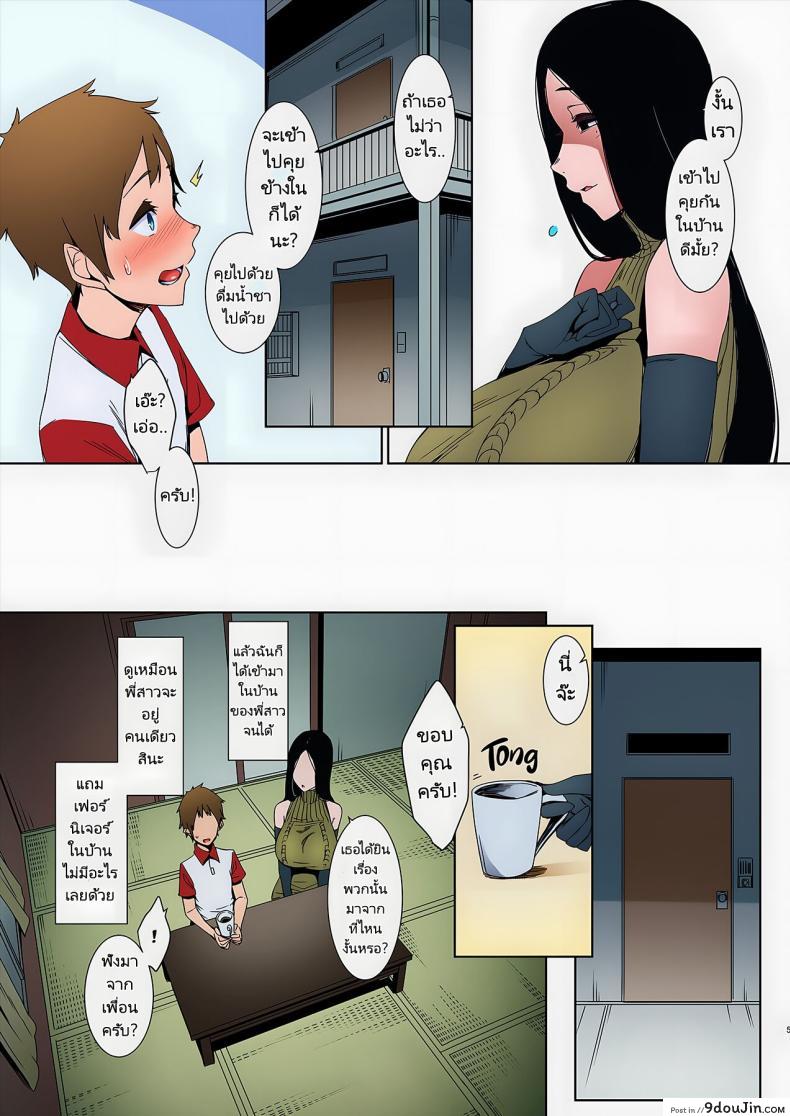 อ่านโดจิน สาวใหญ่กับหนุ่มน้อยเซ็กครั้งเดียวแล้วติดใจ [Nanbou Hitogakushiki (Nakamura Regura)] Douketsu no Mujina Birds of a Feather