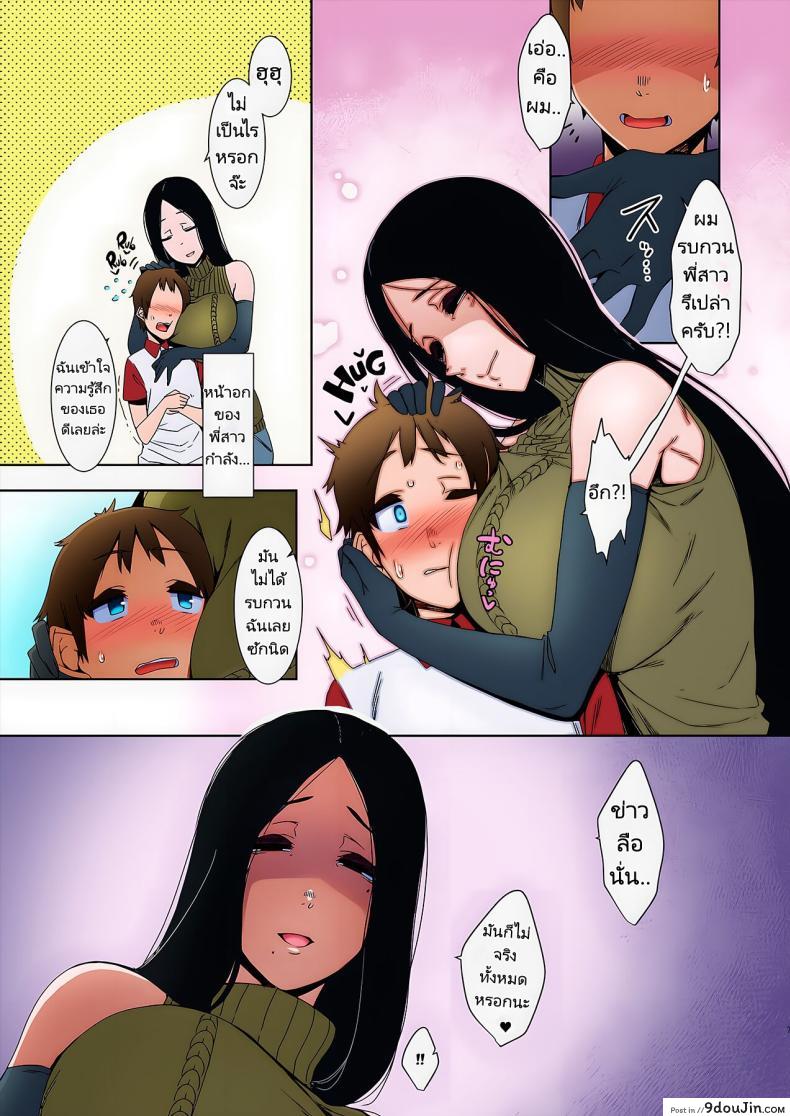 อ่านโดจิน สาวใหญ่กับหนุ่มน้อยเซ็กครั้งเดียวแล้วติดใจ [Nanbou Hitogakushiki (Nakamura Regura)] Douketsu no Mujina Birds of a Feather