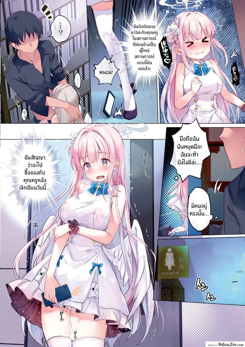 อ่านโดจิน ทอรัส ดาวแห่งความปรารถนา [Yuukai Kinshi (chiyingzai)] Taurus (Blue Archive)