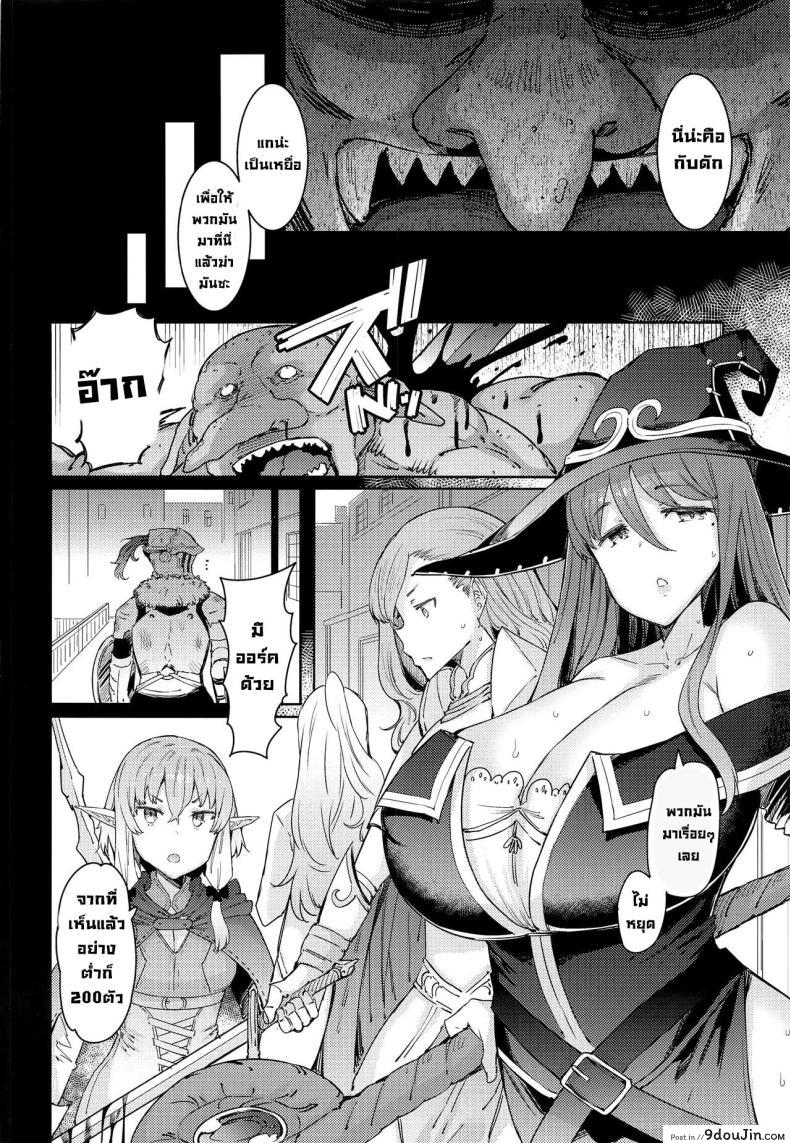 อ่านโดจิน การแก้แค้นของก็อบลิน ภาคแรก (C100) [Furansowa (EBA)] Kooni no Henpou Zenpen (Goblin Slayer)