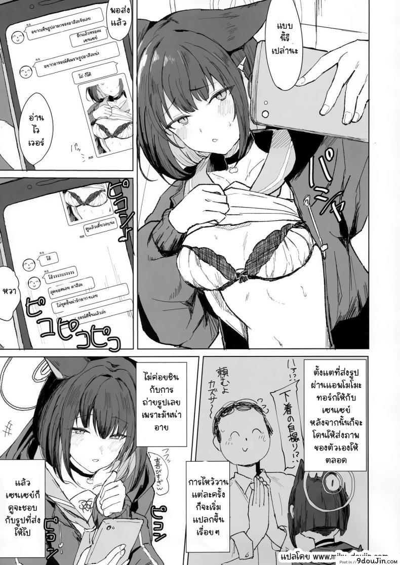 อ่านโดจิน การล่าของคาซุสะ เรื่องราวความรักที่ซ่อนเร้น [Marcapaginas (Gasuba Ana)] Kazusa Dori