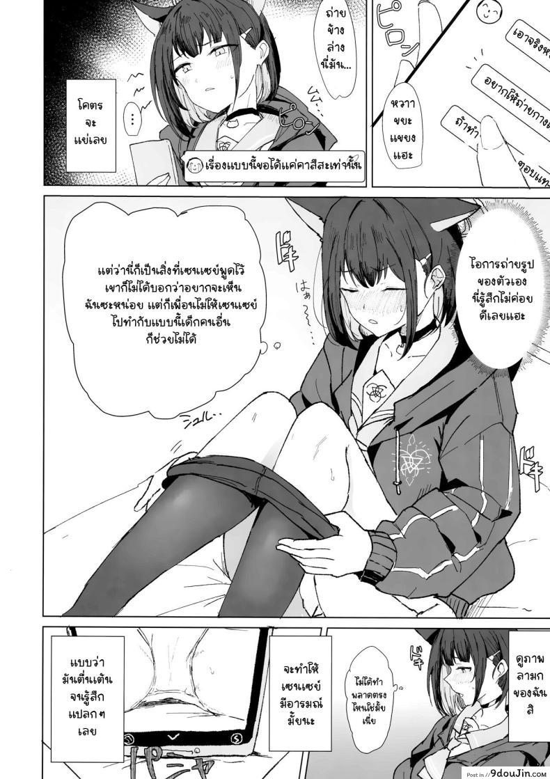 อ่านโดจิน การล่าของคาซุสะ เรื่องราวความรักที่ซ่อนเร้น [Marcapaginas (Gasuba Ana)] Kazusa Dori