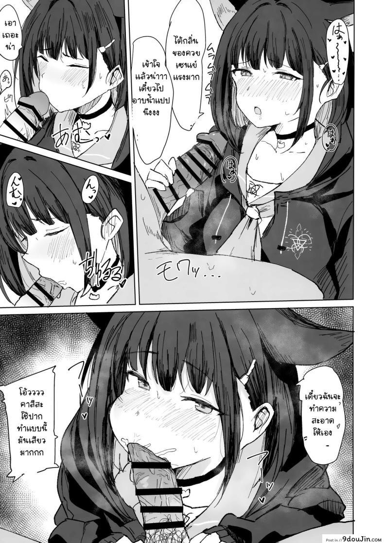 อ่านโดจิน การล่าของคาซุสะ เรื่องราวความรักที่ซ่อนเร้น [Marcapaginas (Gasuba Ana)] Kazusa Dori