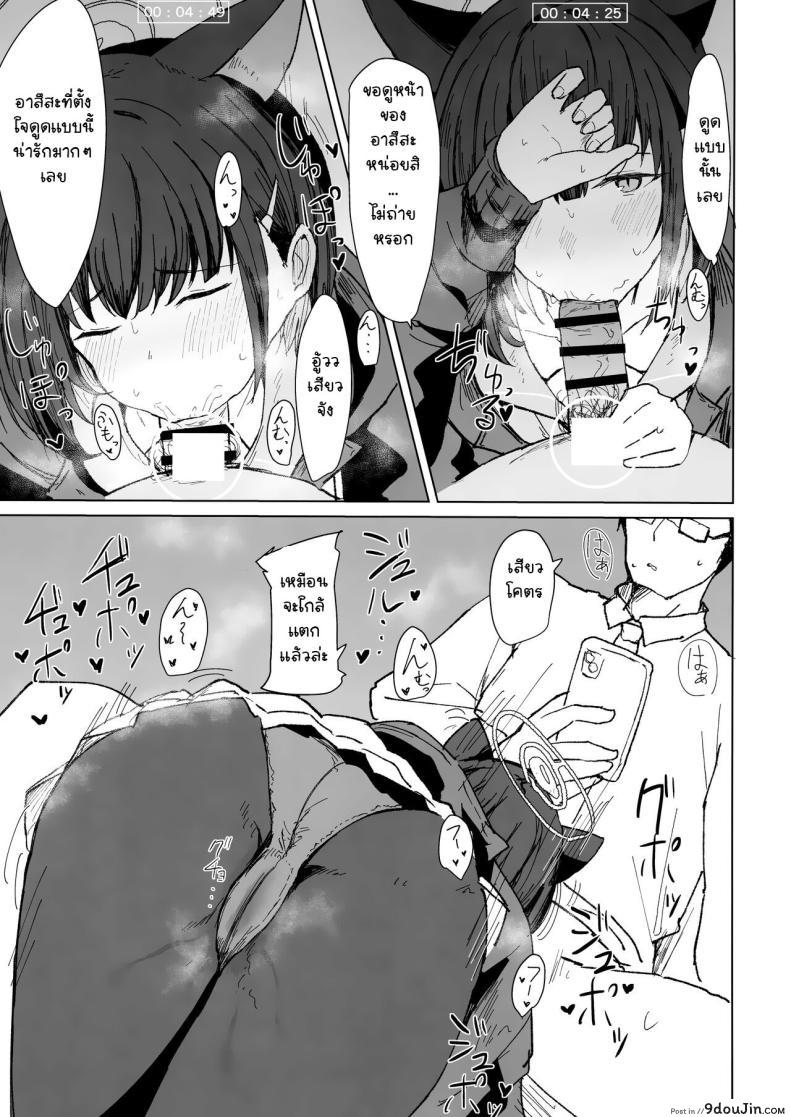 อ่านโดจิน การล่าของคาซุสะ เรื่องราวความรักที่ซ่อนเร้น [Marcapaginas (Gasuba Ana)] Kazusa Dori