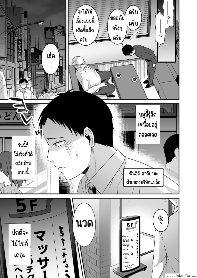 อ่านโดจิน นวดผ่อนคลายโดยพี่สาวอกสะบึม การบำบัดด้วยความรัก [Doushoku (snhr, Fudisen)] Toroama Oppai Health ~Otsukare no Anata o Kyonyuu Onee-san ga Iyashimasu~