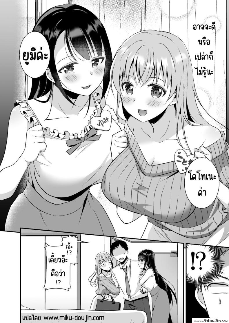 อ่านโดจิน นวดผ่อนคลายโดยพี่สาวอกสะบึม การบำบัดด้วยความรัก [Doushoku (snhr, Fudisen)] Toroama Oppai Health ~Otsukare no Anata o Kyonyuu Onee-san ga Iyashimasu~