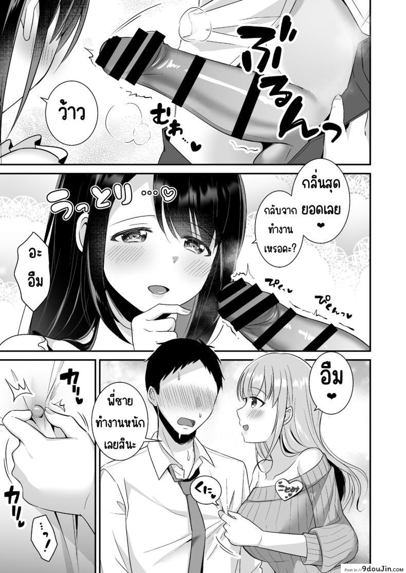 อ่านโดจิน นวดผ่อนคลายโดยพี่สาวอกสะบึม การบำบัดด้วยความรัก [Doushoku (snhr, Fudisen)] Toroama Oppai Health ~Otsukare no Anata o Kyonyuu Onee-san ga Iyashimasu~