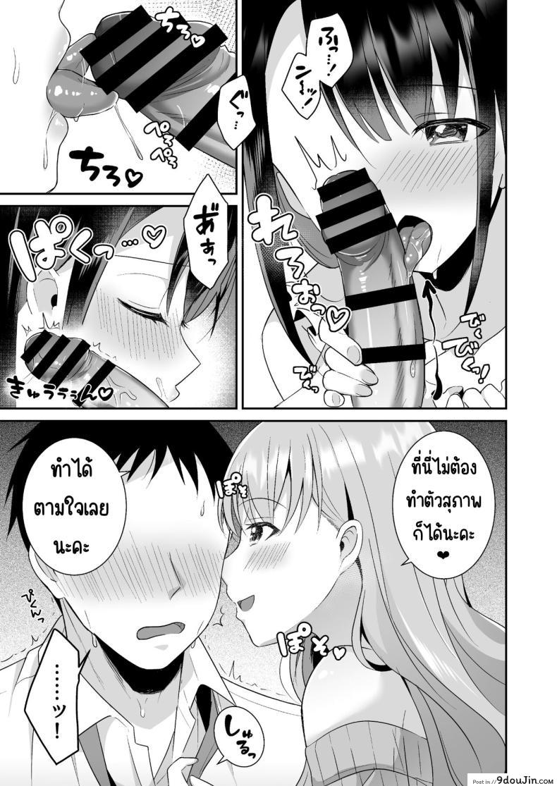 อ่านโดจิน นวดผ่อนคลายโดยพี่สาวอกสะบึม การบำบัดด้วยความรัก [Doushoku (snhr, Fudisen)] Toroama Oppai Health ~Otsukare no Anata o Kyonyuu Onee-san ga Iyashimasu~