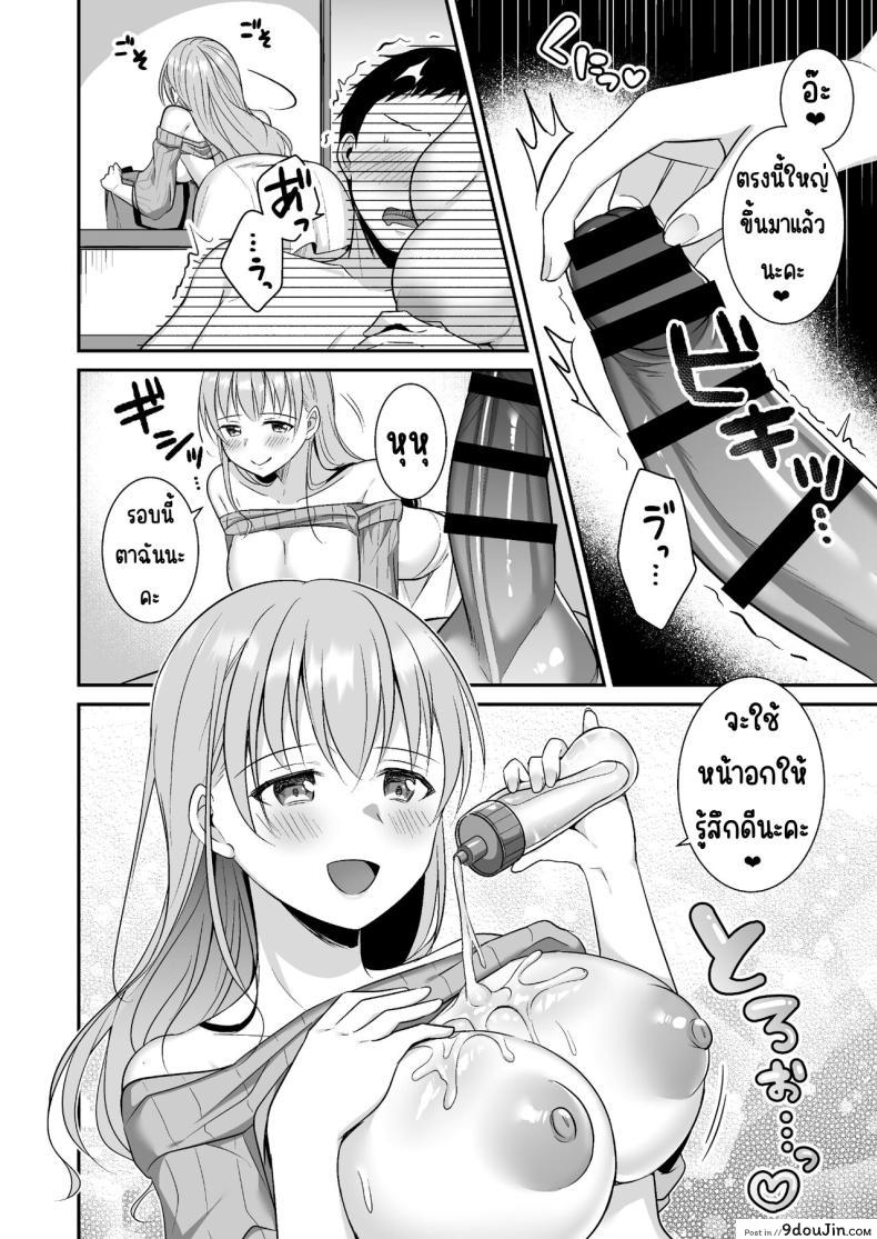 อ่านโดจิน นวดผ่อนคลายโดยพี่สาวอกสะบึม การบำบัดด้วยความรัก [Doushoku (snhr, Fudisen)] Toroama Oppai Health ~Otsukare no Anata o Kyonyuu Onee-san ga Iyashimasu~