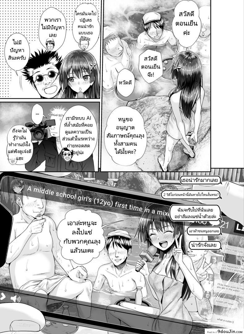 อ่านโดจิน สาวน้อยกับการไปถ่ายถอดสดที่บ่อน้ำพุร้อนรวม [40010 1-GO (Shimanto Shisakugata)] Saten-san Onsen Report o Suru Natsu Saten-san; A Hot Spring Report in Summer (Toaru Kagaku no Railgun)