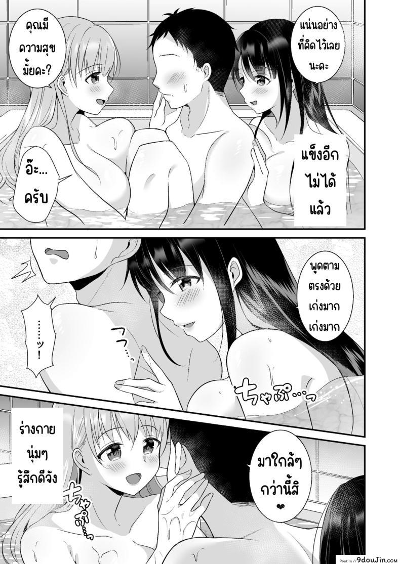 อ่านโดจิน นวดผ่อนคลายโดยพี่สาวอกสะบึม การบำบัดด้วยความรัก [Doushoku (snhr, Fudisen)] Toroama Oppai Health ~Otsukare no Anata o Kyonyuu Onee-san ga Iyashimasu~