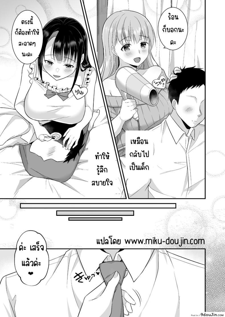 อ่านโดจิน นวดผ่อนคลายโดยพี่สาวอกสะบึม การบำบัดด้วยความรัก [Doushoku (snhr, Fudisen)] Toroama Oppai Health ~Otsukare no Anata o Kyonyuu Onee-san ga Iyashimasu~