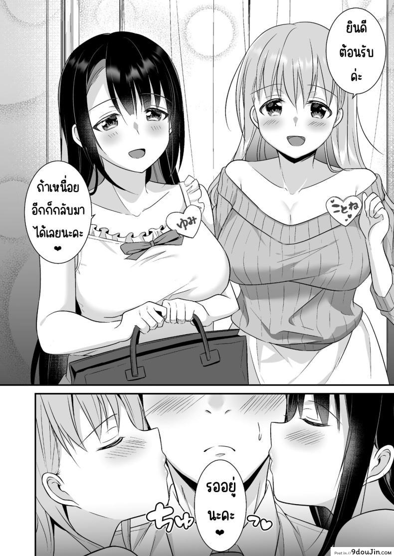 อ่านโดจิน นวดผ่อนคลายโดยพี่สาวอกสะบึม การบำบัดด้วยความรัก [Doushoku (snhr, Fudisen)] Toroama Oppai Health ~Otsukare no Anata o Kyonyuu Onee-san ga Iyashimasu~