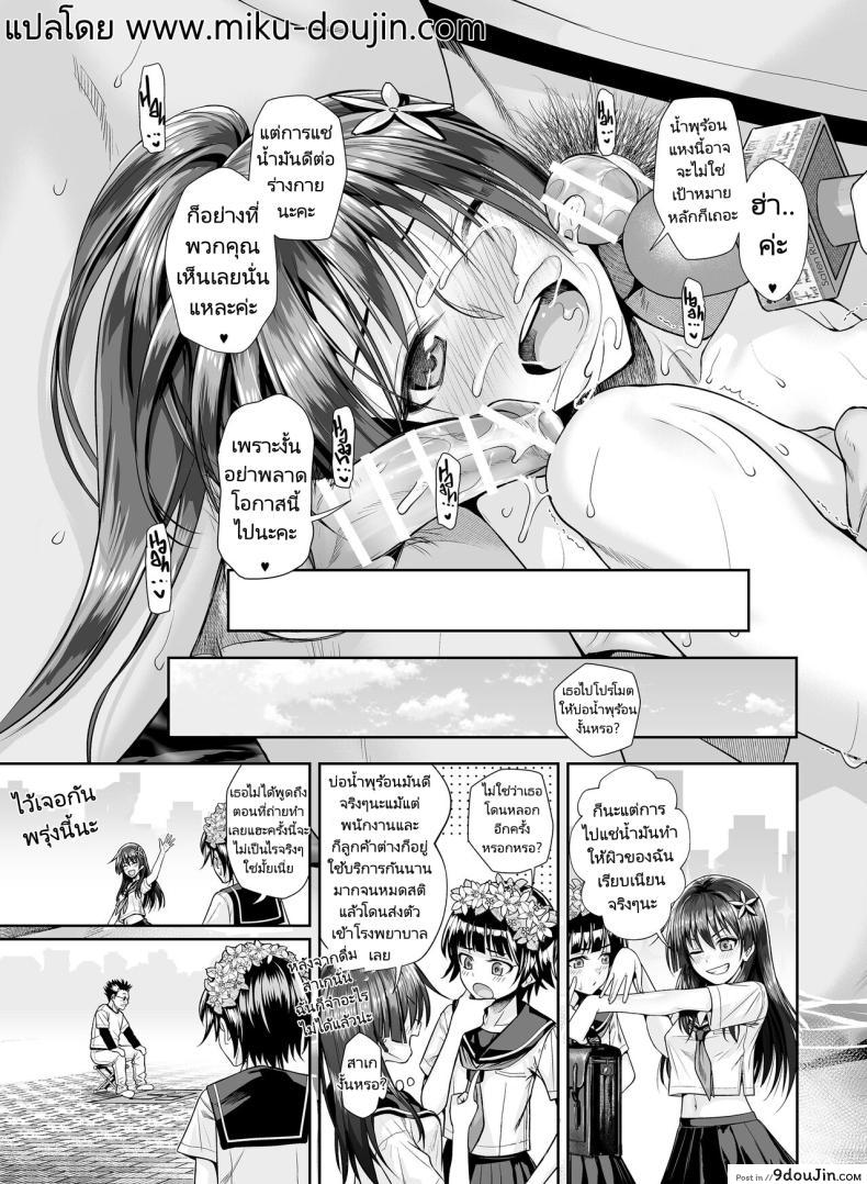 อ่านโดจิน สาวน้อยกับการไปถ่ายถอดสดที่บ่อน้ำพุร้อนรวม [40010 1-GO (Shimanto Shisakugata)] Saten-san Onsen Report o Suru Natsu Saten-san; A Hot Spring Report in Summer (Toaru Kagaku no Railgun)