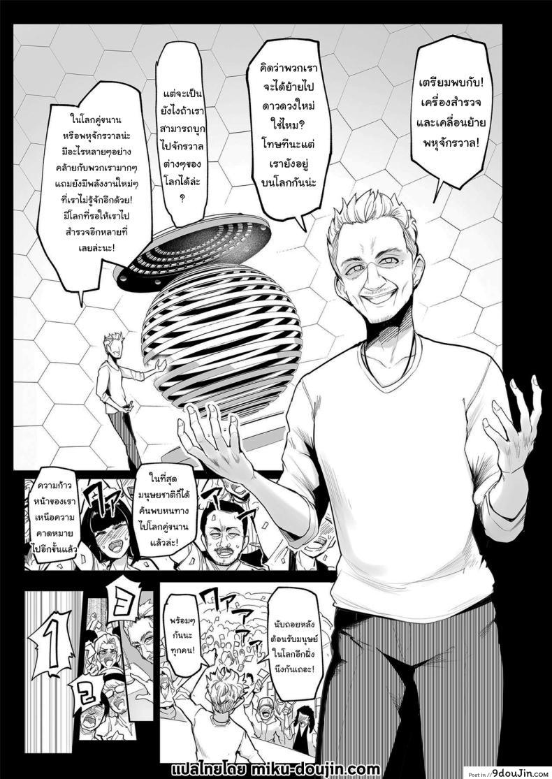 อ่านโดจิน การสุ่มรักครั้งแรก บทเรียนแห่งหัวใจตอนที่ 1 [A Gokuburi (Sian)] Mesu Gacha I