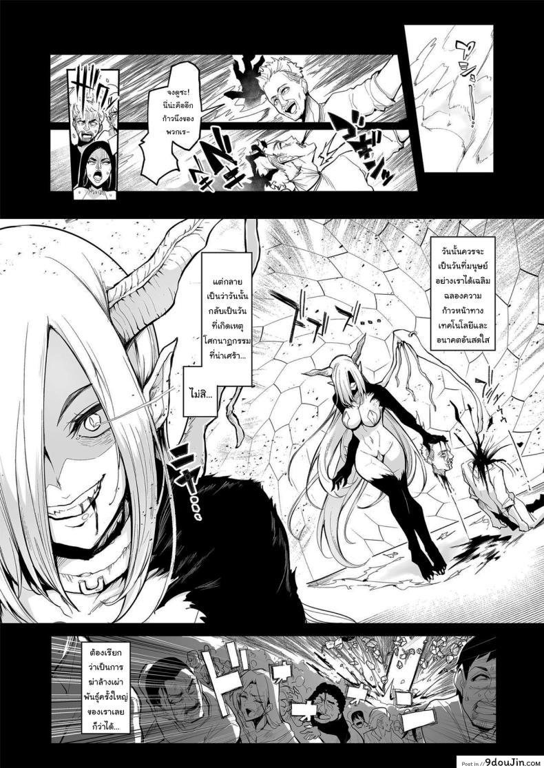 อ่านโดจิน การสุ่มรักครั้งแรก บทเรียนแห่งหัวใจตอนที่ 1 [A Gokuburi (Sian)] Mesu Gacha I