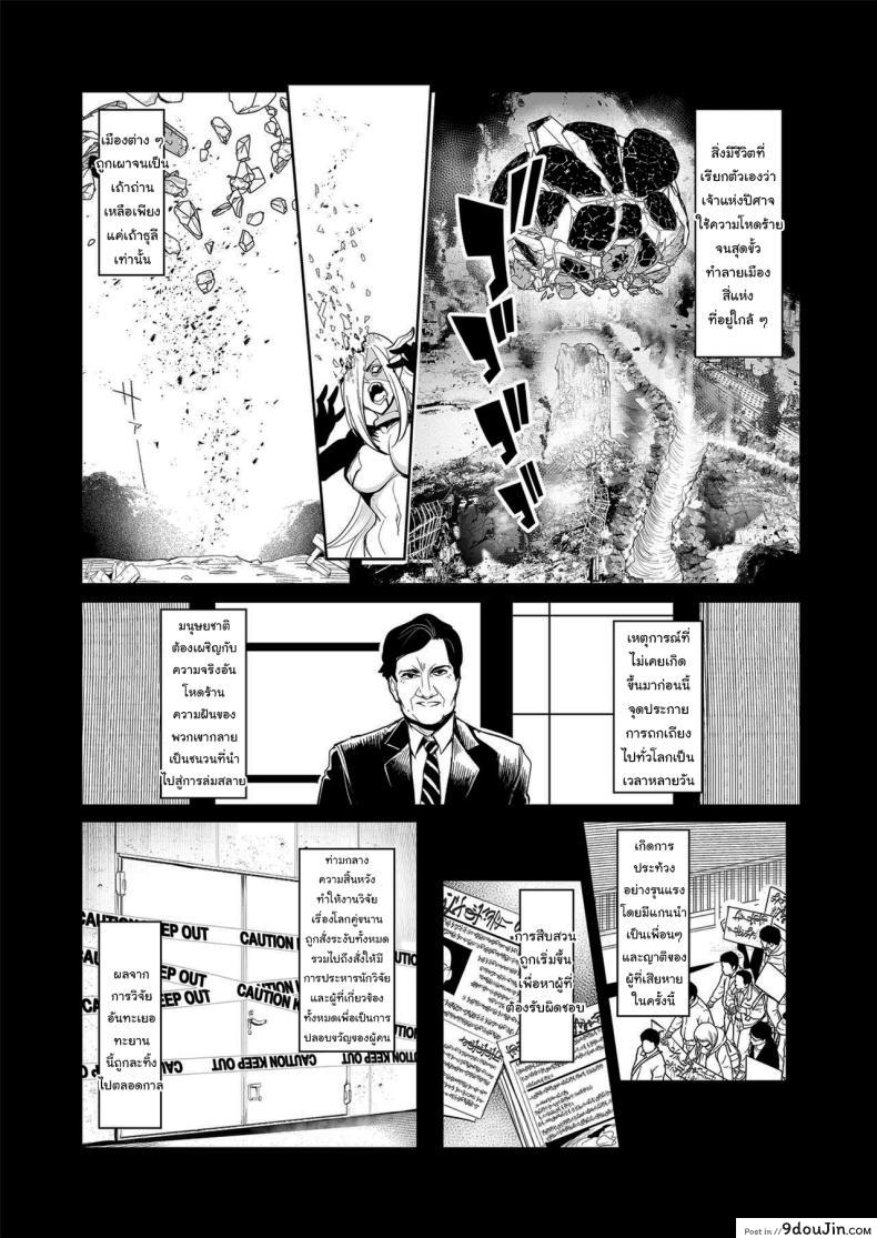 อ่านโดจิน การสุ่มรักครั้งแรก บทเรียนแห่งหัวใจตอนที่ 1 [A Gokuburi (Sian)] Mesu Gacha I