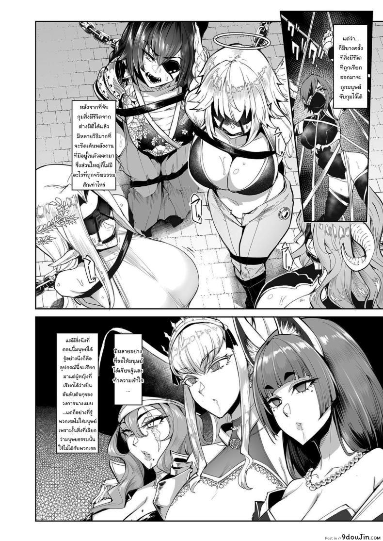 อ่านโดจิน การสุ่มรักครั้งแรก บทเรียนแห่งหัวใจตอนที่ 1 [A Gokuburi (Sian)] Mesu Gacha I