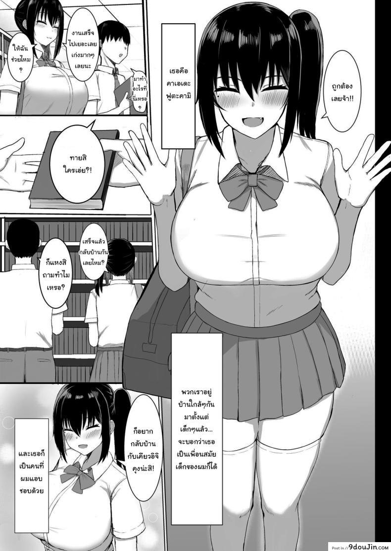 อ่านโดจิน รักวัยเรียนทั้งวันนี้เป็นของเราสองคน [Ningen Miman (Shidaidaka)] Pure love IchaLove ITOMATE