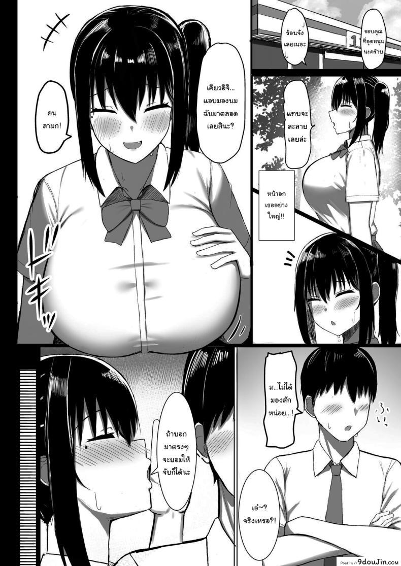 อ่านโดจิน รักวัยเรียนทั้งวันนี้เป็นของเราสองคน [Ningen Miman (Shidaidaka)] Pure love IchaLove ITOMATE