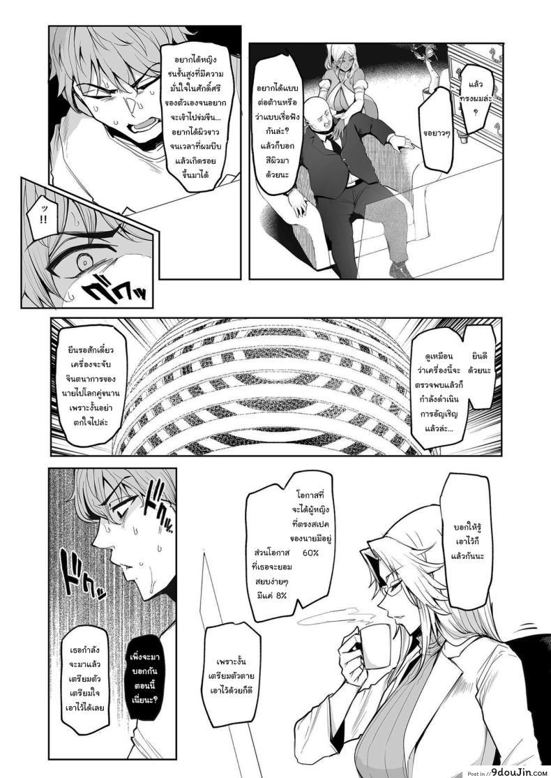 อ่านโดจิน การสุ่มรักครั้งแรก บทเรียนแห่งหัวใจตอนที่ 1 [A Gokuburi (Sian)] Mesu Gacha I