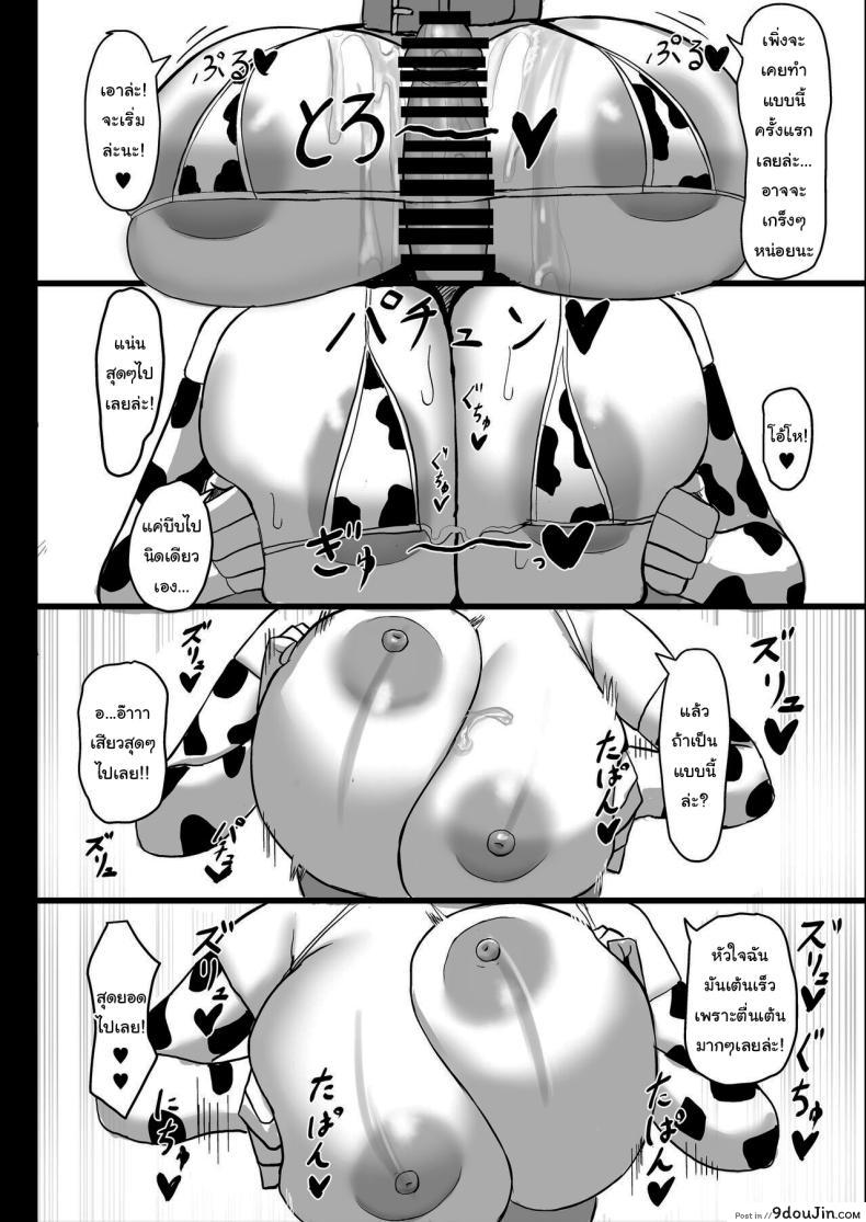 อ่านโดจิน รักวัยเรียนทั้งวันนี้เป็นของเราสองคน [Ningen Miman (Shidaidaka)] Pure love IchaLove ITOMATE