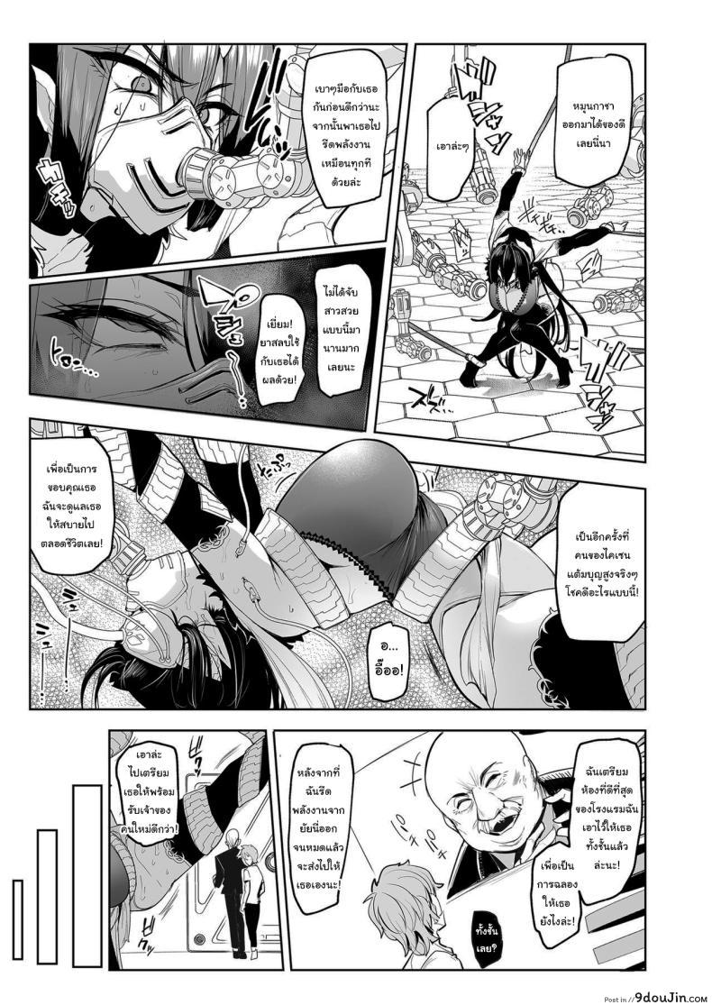 อ่านโดจิน การสุ่มรักครั้งแรก บทเรียนแห่งหัวใจตอนที่ 1 [A Gokuburi (Sian)] Mesu Gacha I